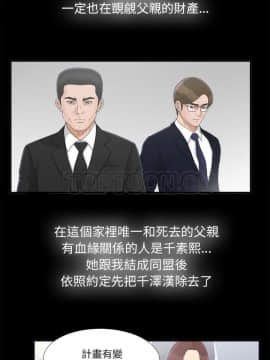 未亡人 1-51話[完結]_32_3213