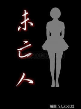 未亡人 1-51話[完結]_32_3211