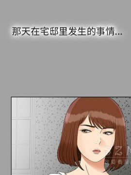 未亡人 1-51話[完結]_26_2925