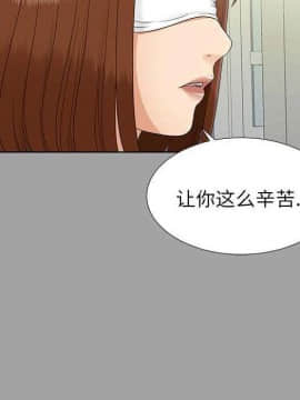 未亡人 1-51話[完結]_27_3030