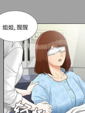 未亡人 1-51話[完結]_27_3027