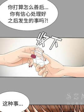 未亡人 1-51話[完結]_26_2914