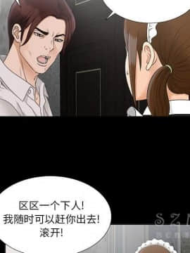 未亡人 1-51話[完結]_28_3097