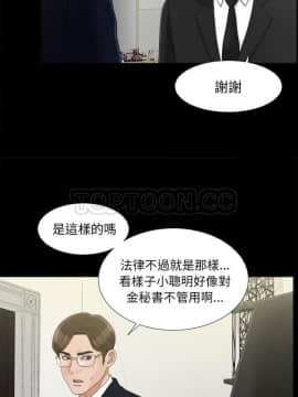 未亡人 1-51話[完結]_31_3193