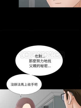 未亡人 1-51話[完結]_31_3182