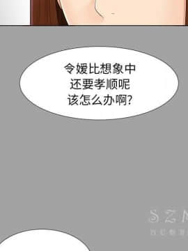 未亡人 1-51話[完結]_26_2905