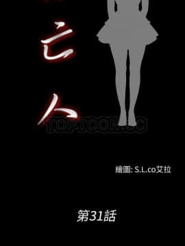 未亡人 1-51話[完結]_31_3178