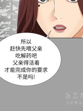 未亡人 1-51話[完結]_26_2902