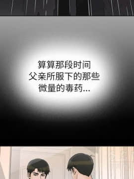 未亡人 1-51話[完結]_28_3084