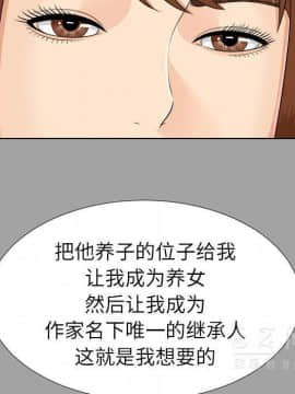 未亡人 1-51話[完結]_26_2890