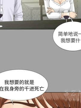 未亡人 1-51話[完結]_26_2889