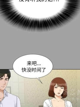 未亡人 1-51話[完結]_26_2888