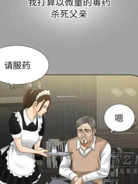 未亡人 1-51話[完結]_28_3074