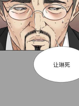 未亡人 1-51話[完結]_27_2990