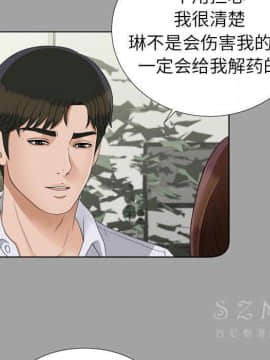 未亡人 1-51話[完結]_26_2882