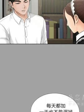 未亡人 1-51話[完結]_28_3070