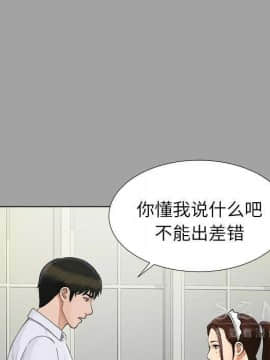 未亡人 1-51話[完結]_26_2879