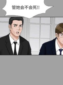 未亡人 1-51話[完結]_27_2985