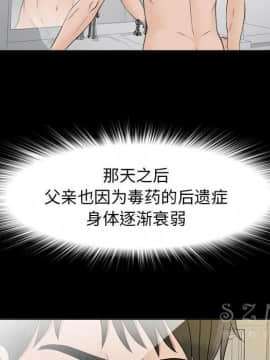 未亡人 1-51話[完結]_28_3066