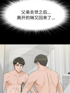 未亡人 1-51話[完結]_28_3065