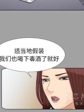 未亡人 1-51話[完結]_26_2875