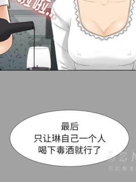 未亡人 1-51話[完結]_26_2873