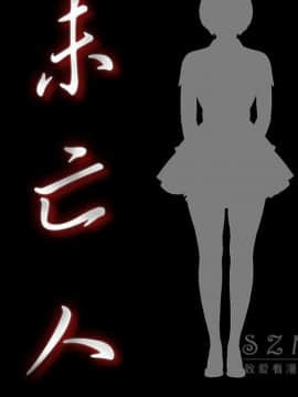 未亡人 1-51話[完結]_28_3059