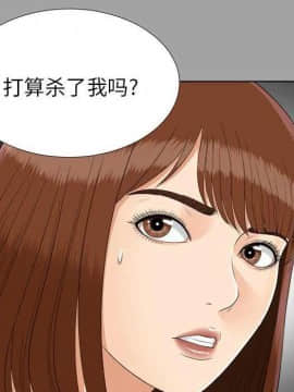 未亡人 1-51話[完結]_27_2974