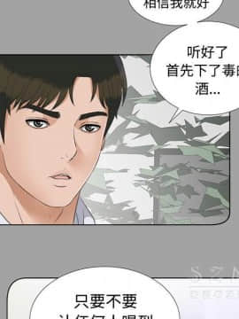 未亡人 1-51話[完結]_26_2862