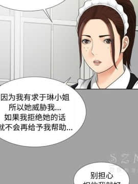 未亡人 1-51話[完結]_26_2861