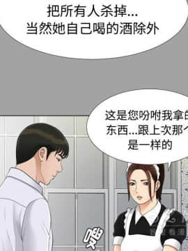 未亡人 1-51話[完結]_26_2858