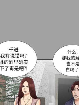 未亡人 1-51話[完結]_27_2964