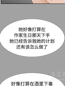 未亡人 1-51話[完結]_26_2857