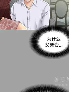 未亡人 1-51話[完結]_26_2854