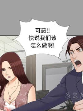 未亡人 1-51話[完結]_26_2852