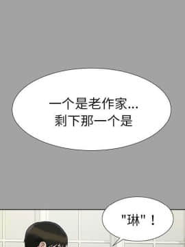 未亡人 1-51話[完結]_27_2944