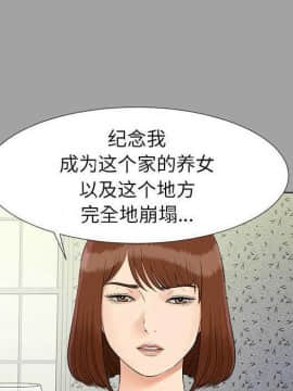 未亡人 1-51話[完結]_27_2938