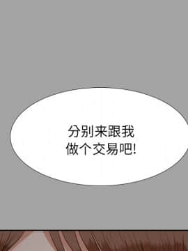 未亡人 1-51話[完結]_25_2814