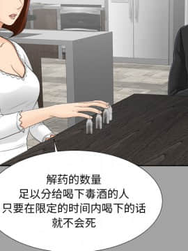 未亡人 1-51話[完結]_25_2796