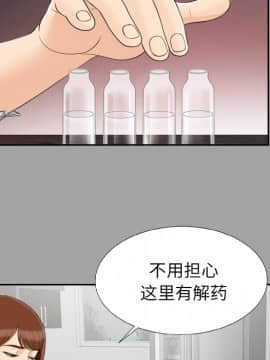 未亡人 1-51話[完結]_25_2795