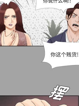 未亡人 1-51話[完結]_25_2794