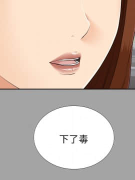 未亡人 1-51話[完結]_25_2791