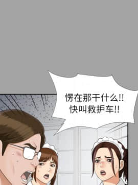 未亡人 1-51話[完結]_25_2786