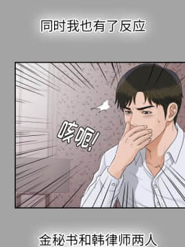 未亡人 1-51話[完結]_25_2784