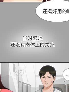 未亡人 1-51話[完結]_25_2773