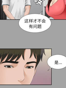 未亡人 1-51話[完結]_25_2770