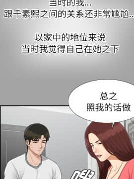 未亡人 1-51話[完結]_25_2769