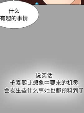 未亡人 1-51話[完結]_25_2767