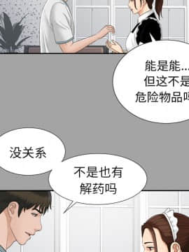 未亡人 1-51話[完結]_25_2759