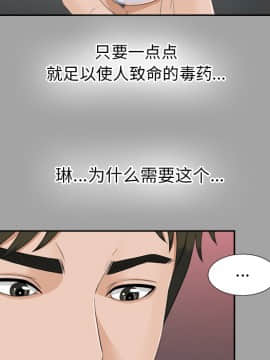 未亡人 1-51話[完結]_25_2757